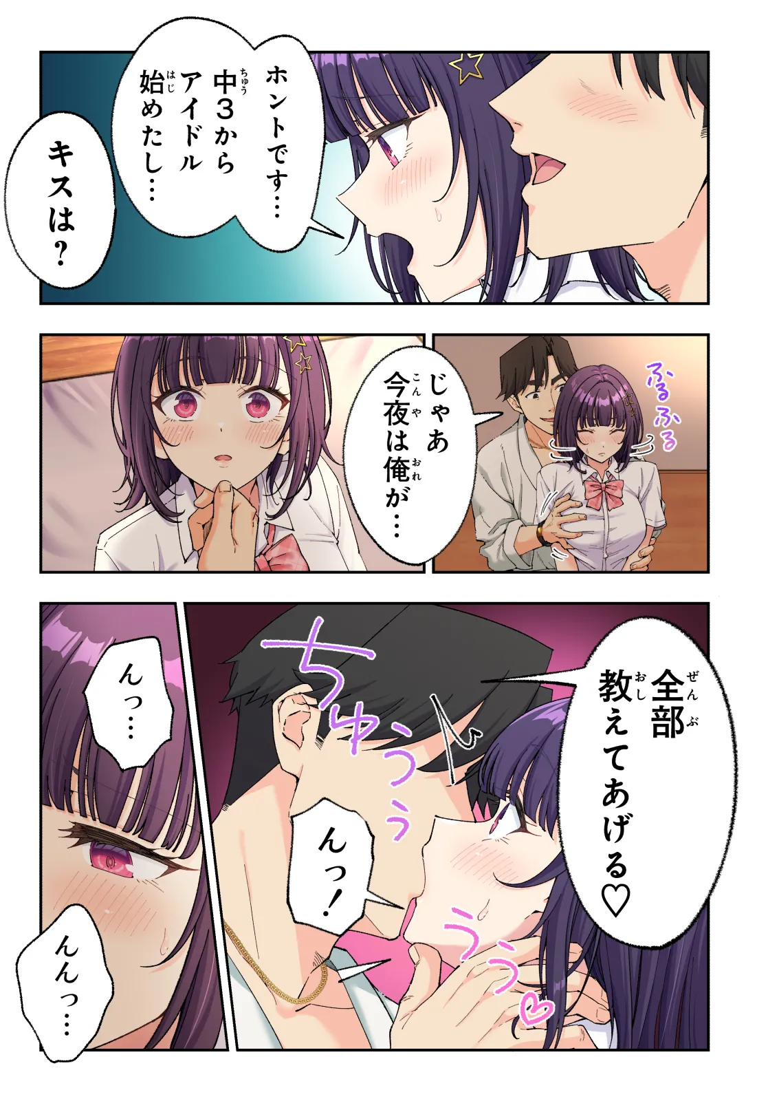 スパ・カイラクーア 4 Page.214