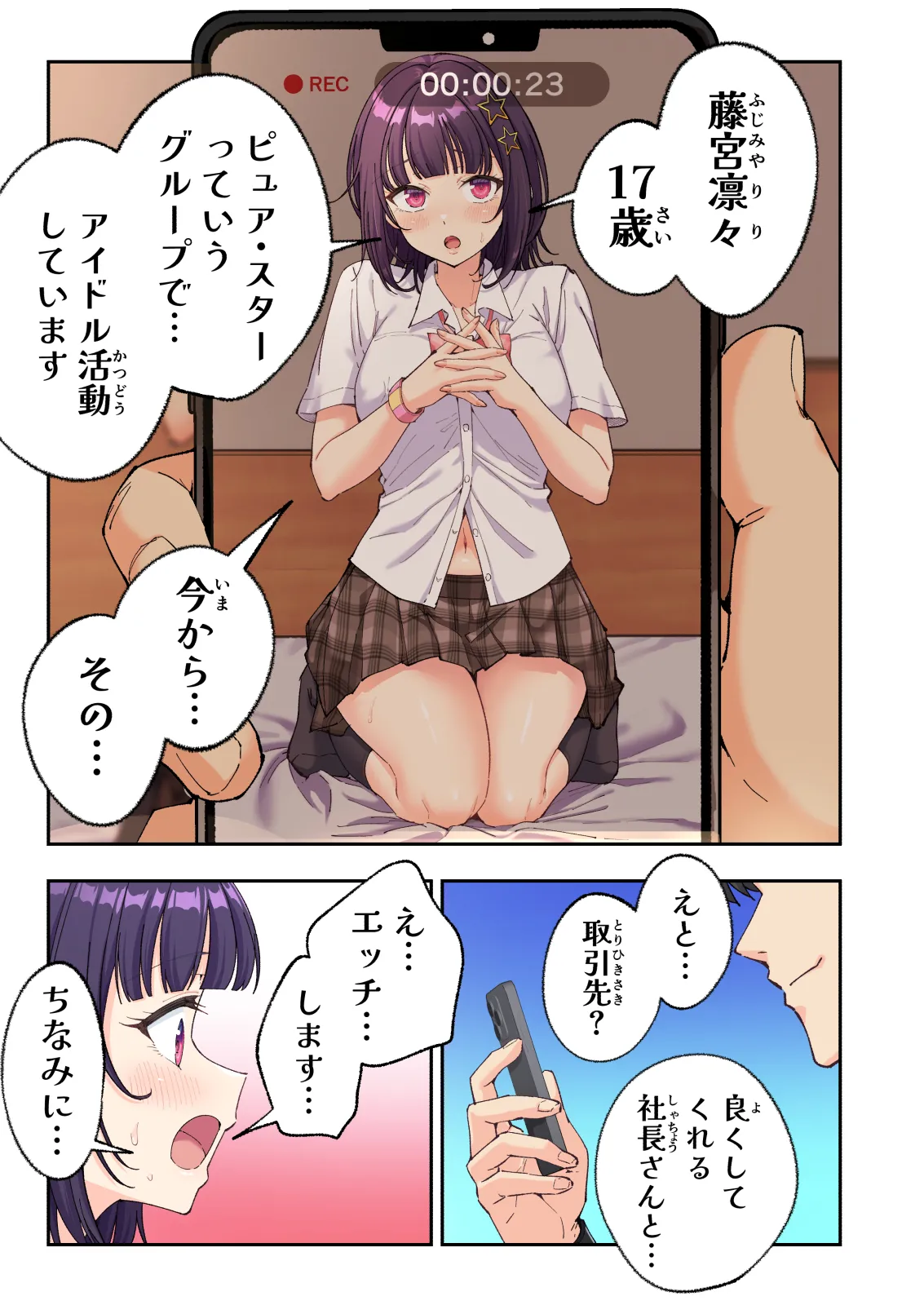 スパ・カイラクーア 4 Page.232