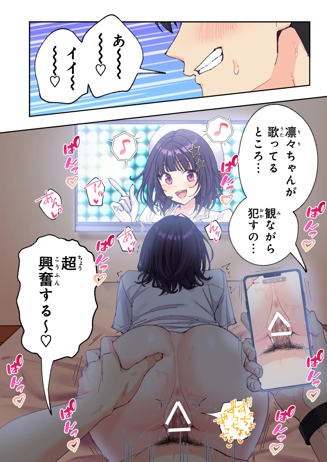 スパ・カイラクーア 4 Page.251