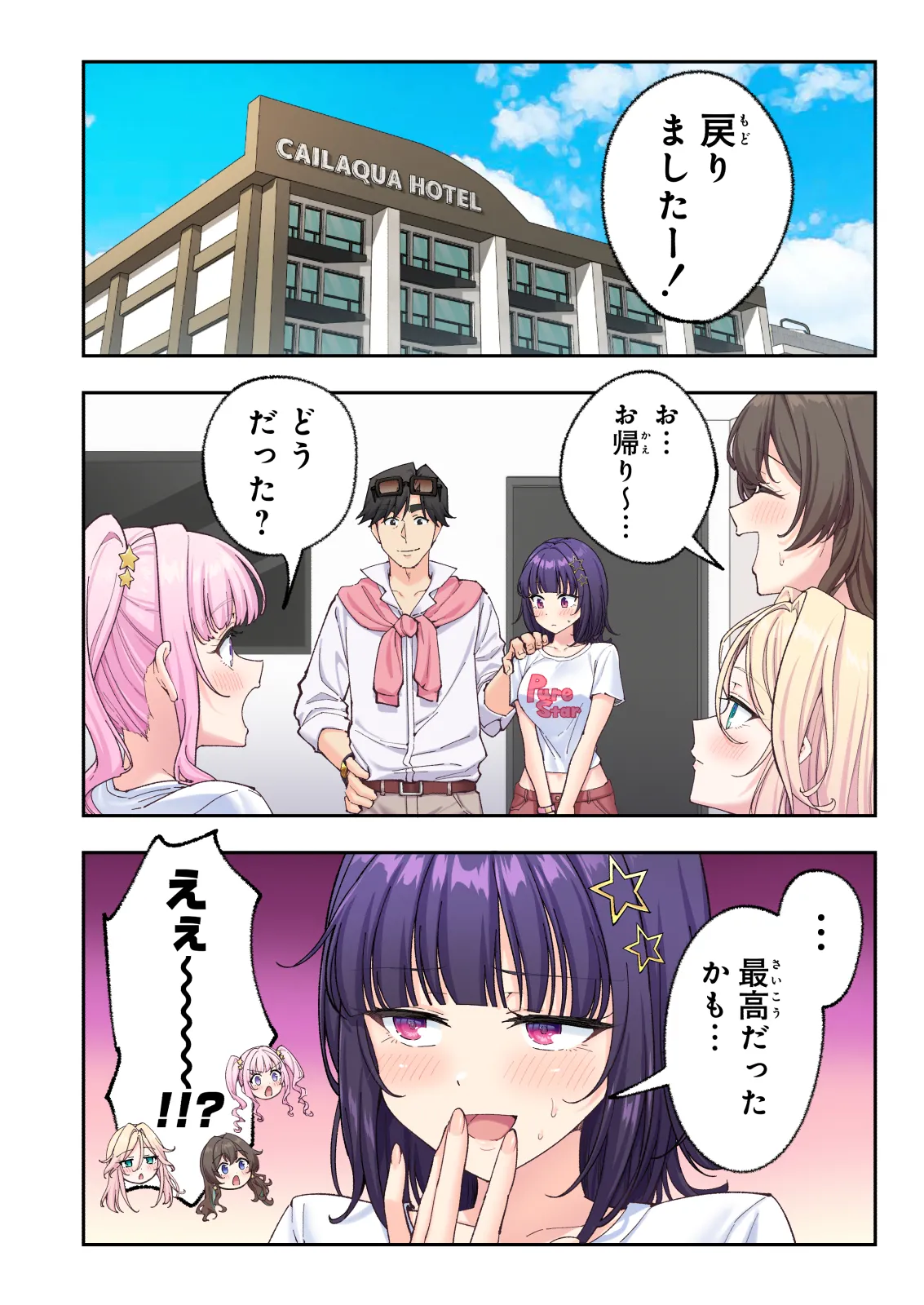 スパ・カイラクーア 4 Page.263