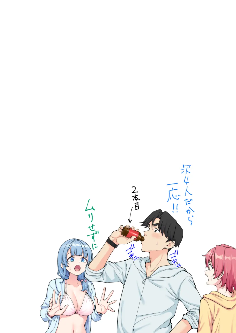 スパ・カイラクーア 4 Page.265