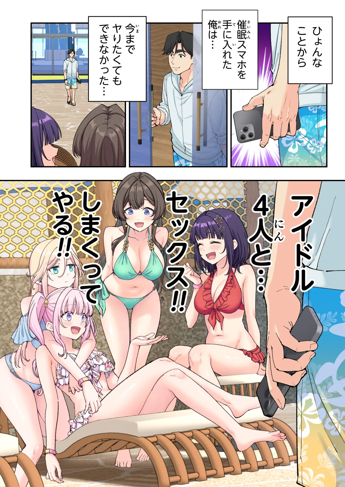 スパ・カイラクーア 4 Page.267