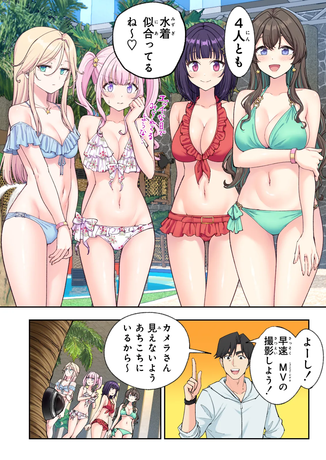 スパ・カイラクーア 4 Page.269