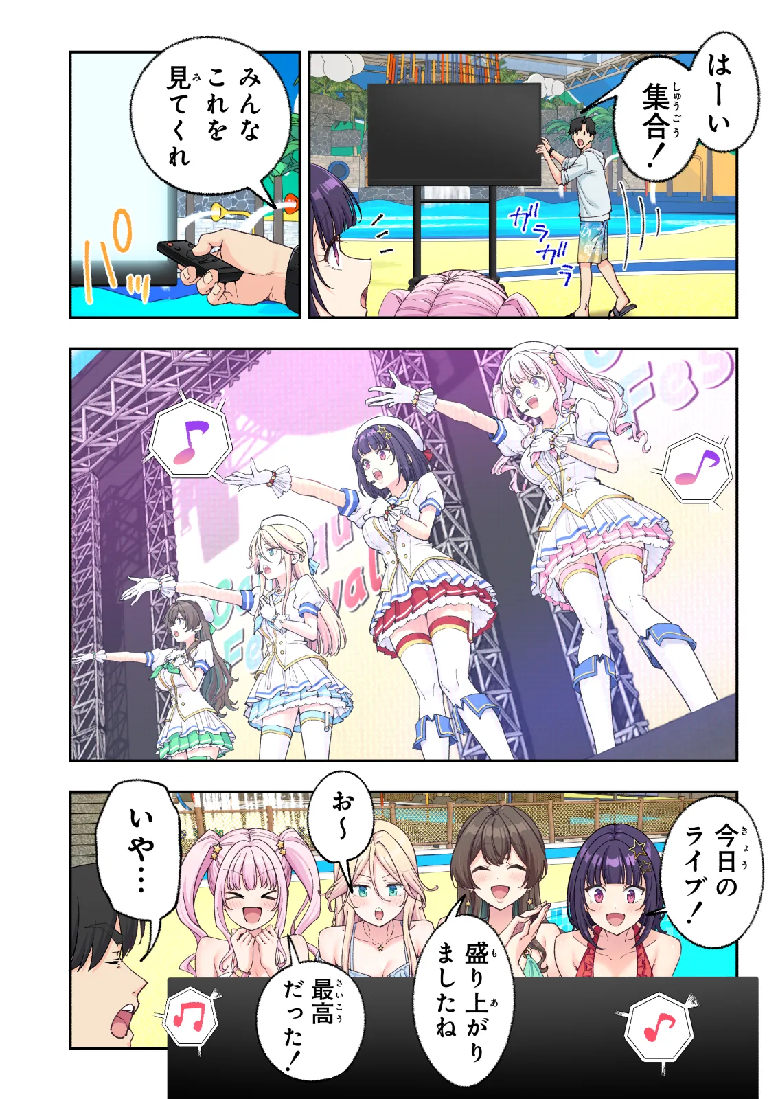 スパ・カイラクーア 4 Page.273