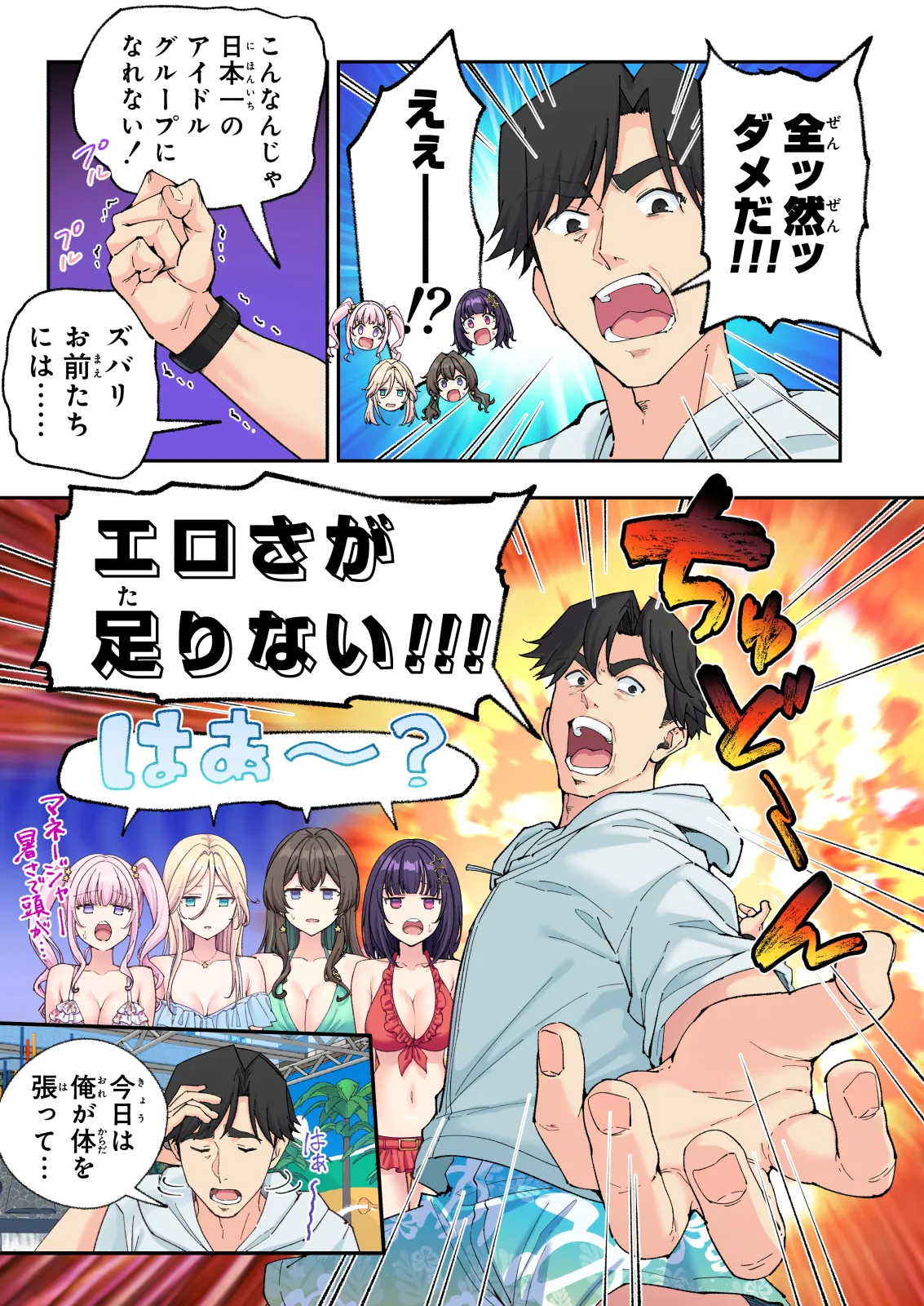 スパ・カイラクーア 4 Page.274