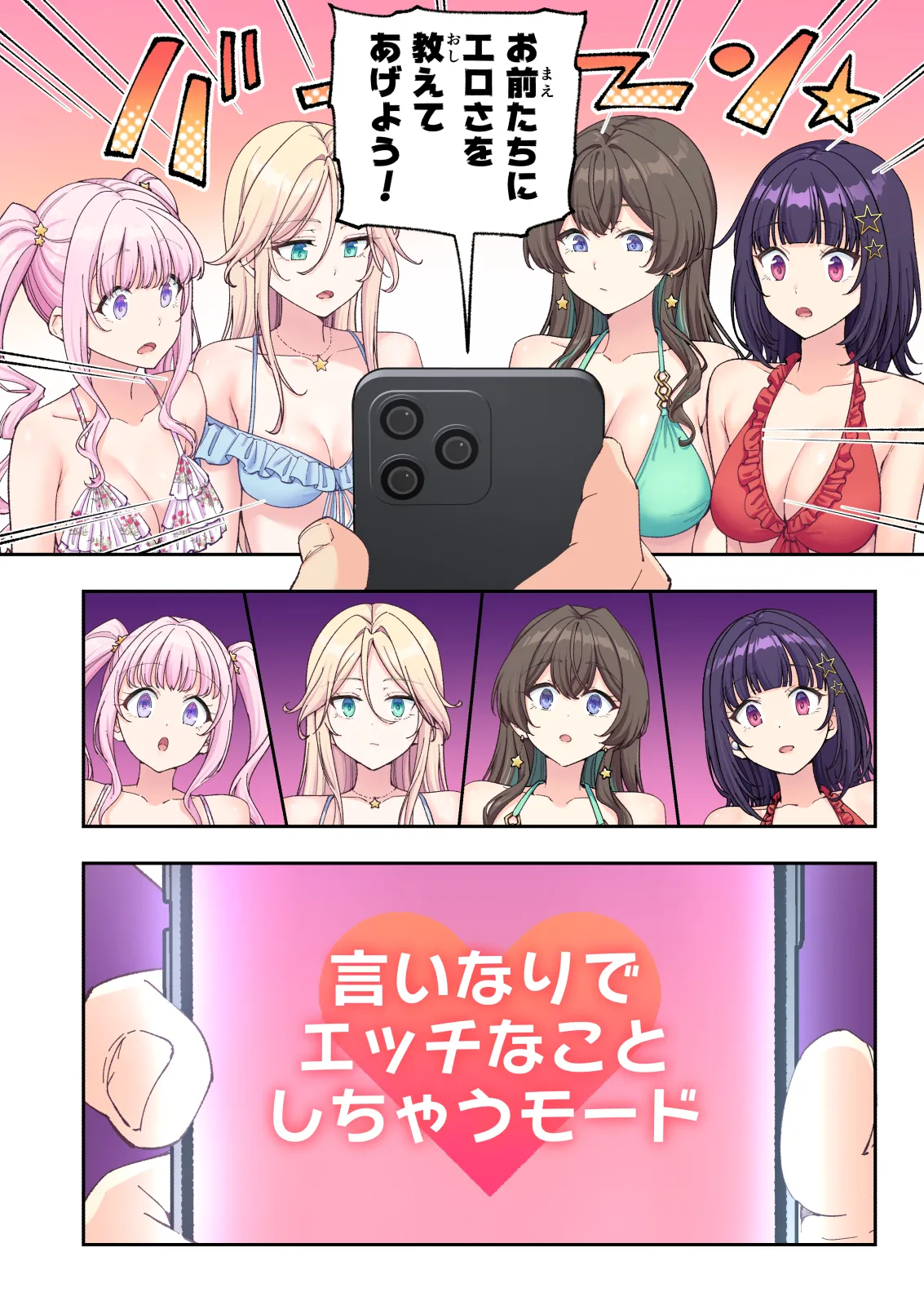スパ・カイラクーア 4 Page.275