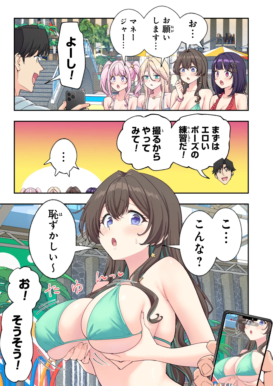 スパ・カイラクーア 4 Page.276
