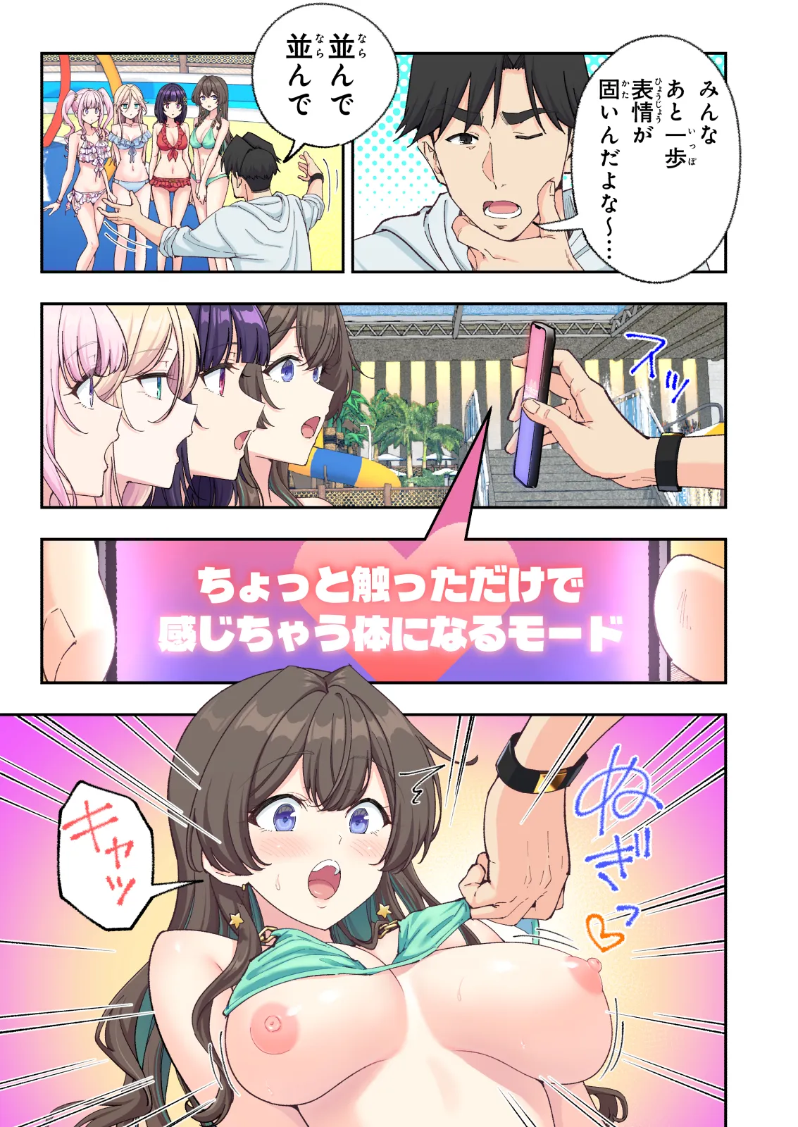 スパ・カイラクーア 4 Page.278