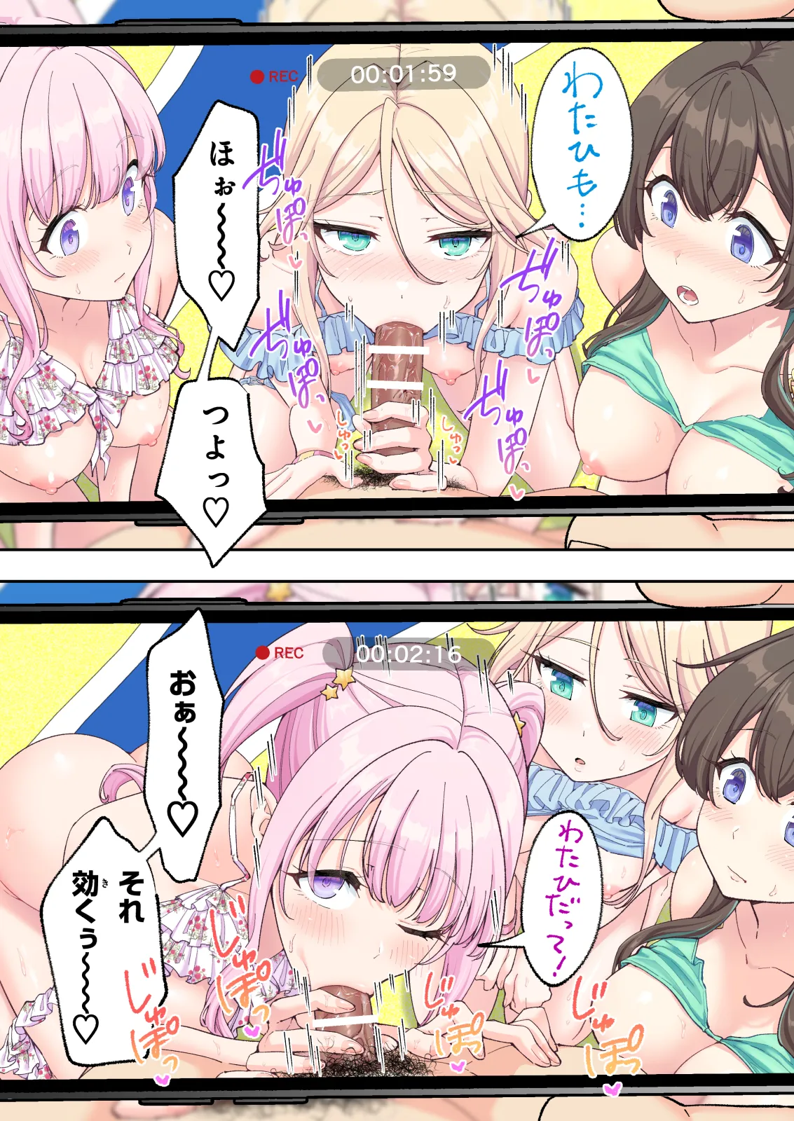 スパ・カイラクーア 4 Page.288