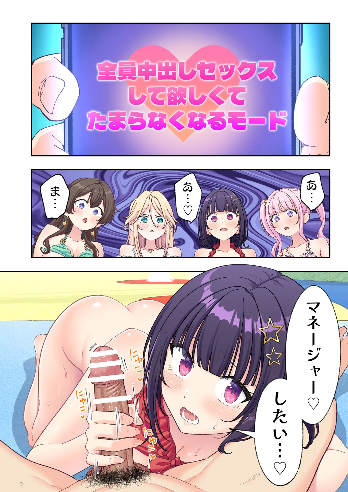 スパ・カイラクーア 4 Page.293