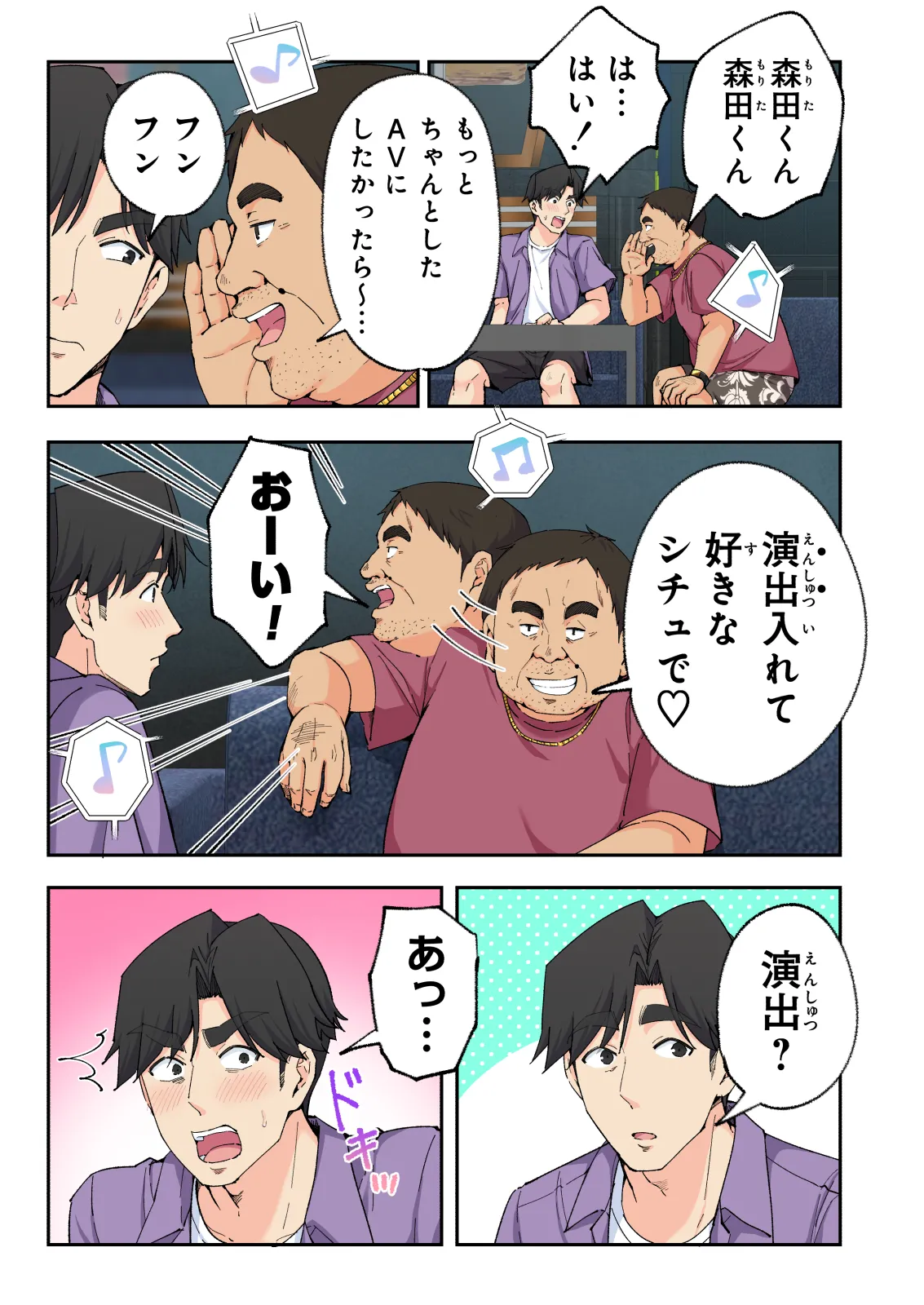 スパ・カイラクーア 4 Page.30