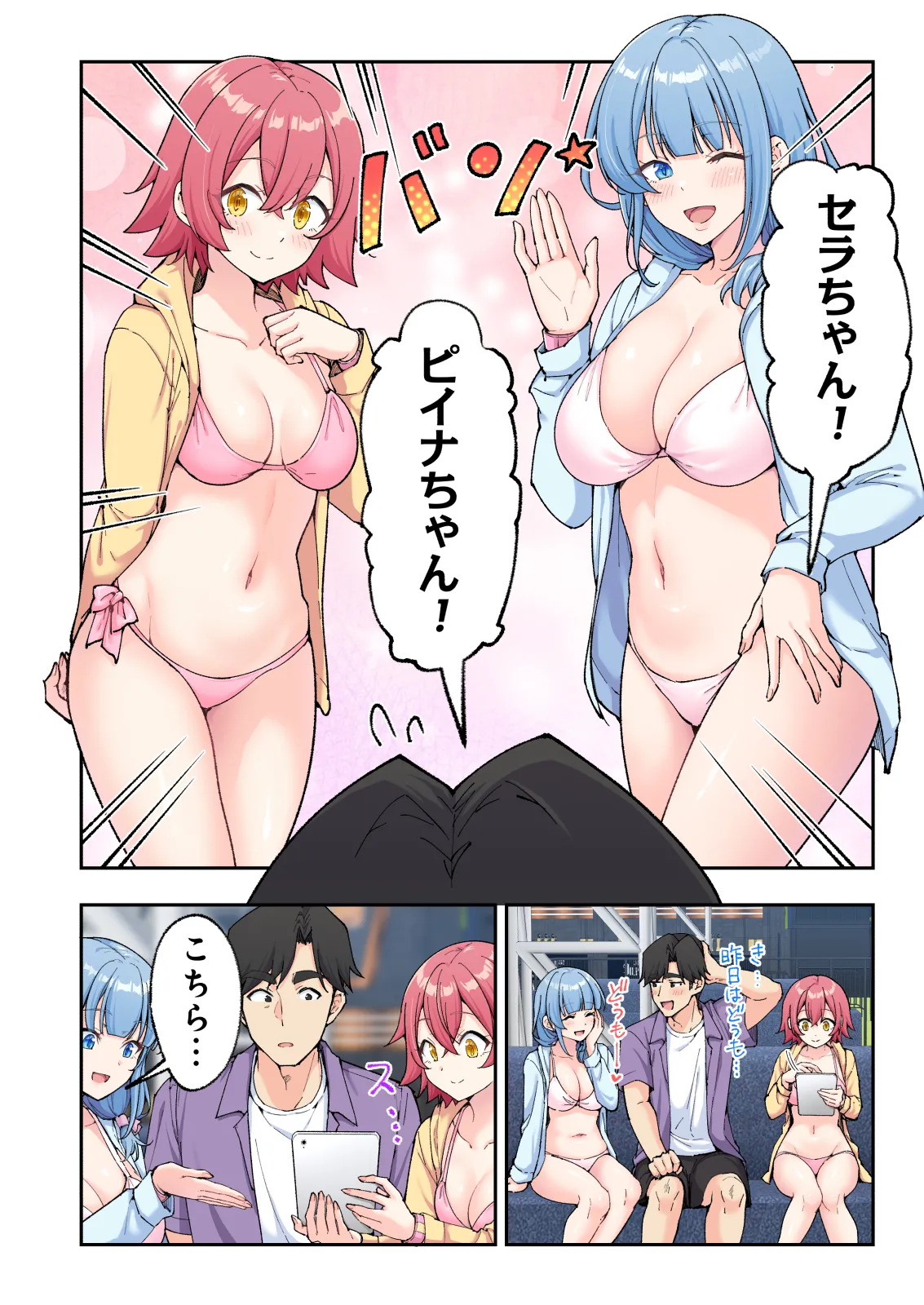 スパ・カイラクーア 4 Page.31