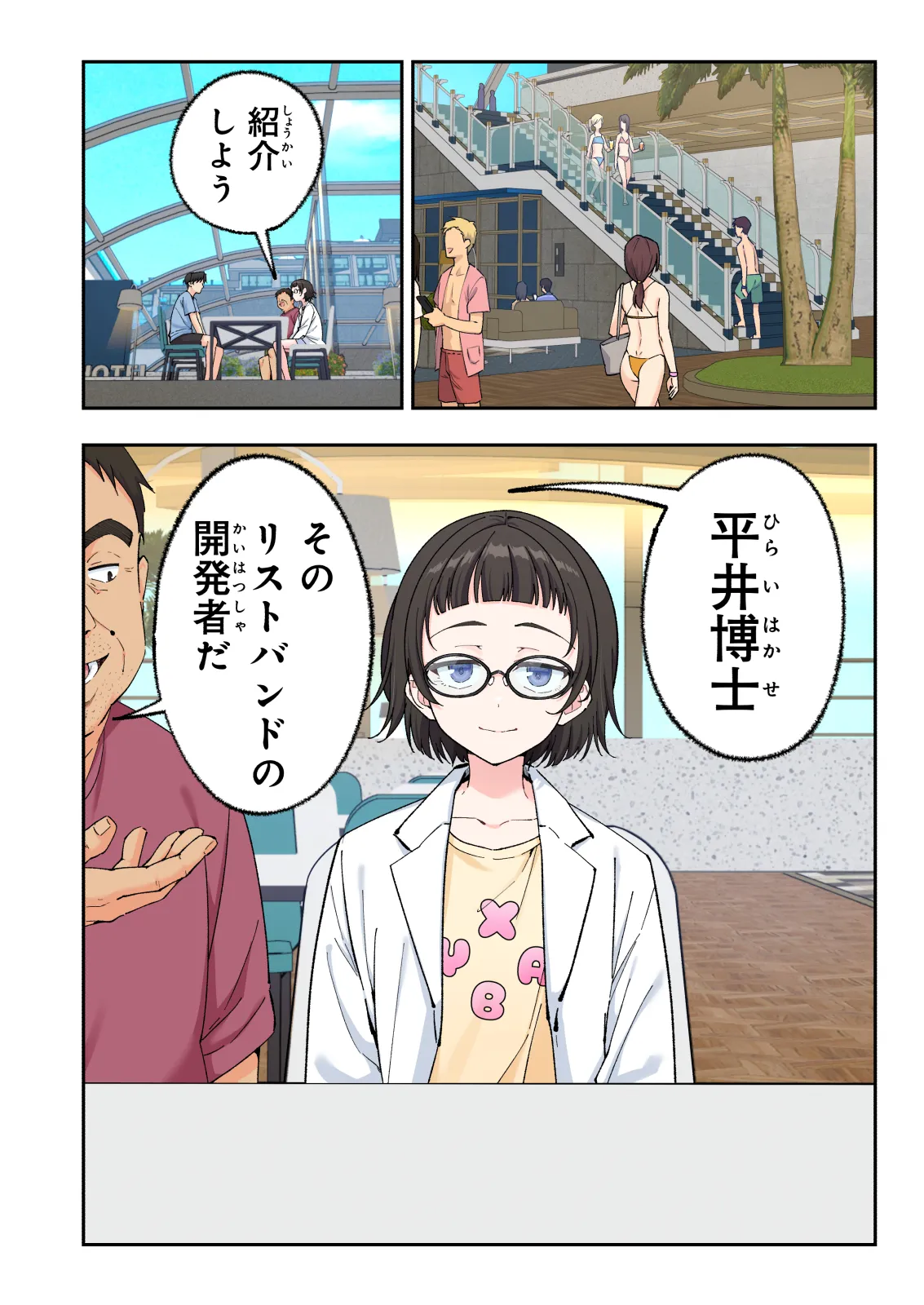 スパ・カイラクーア 4 Page.319