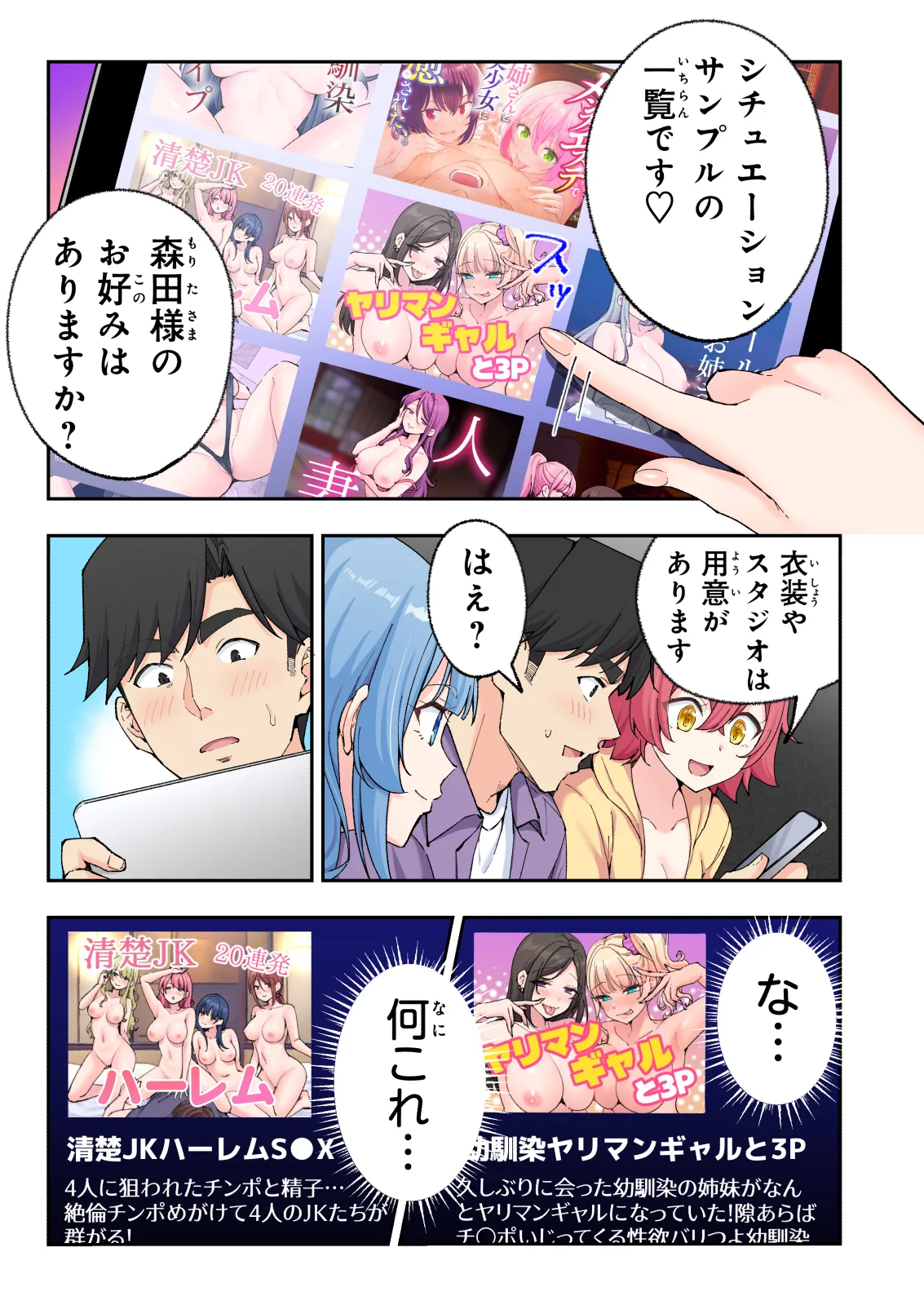 スパ・カイラクーア 4 Page.32