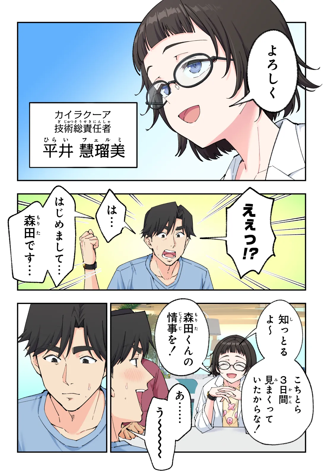 スパ・カイラクーア 4 Page.320