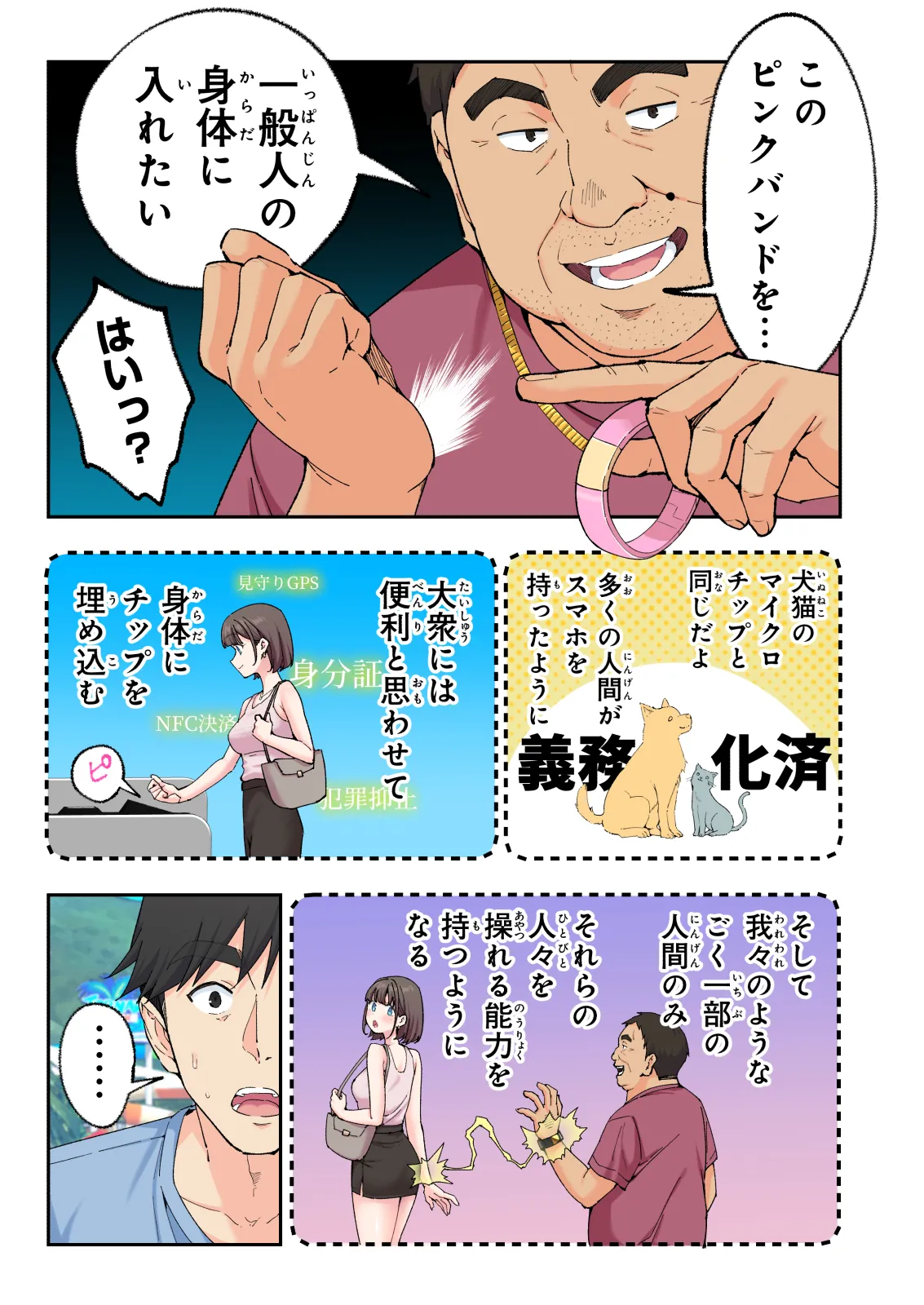 スパ・カイラクーア 4 Page.324