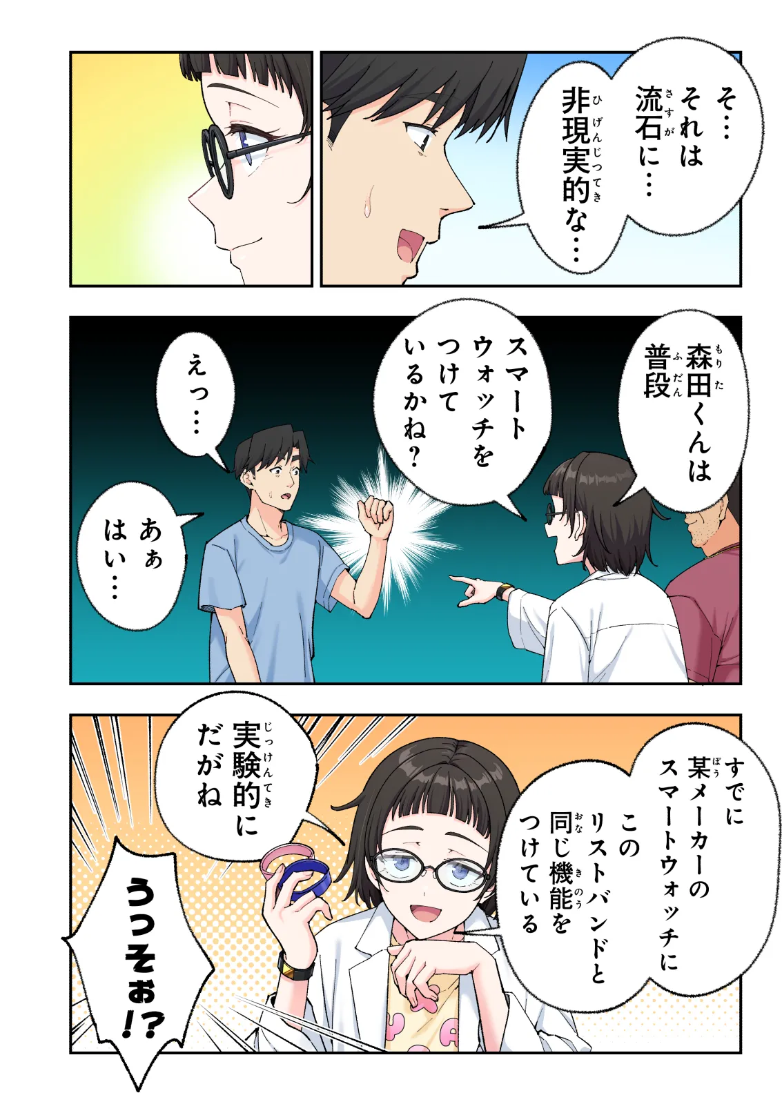 スパ・カイラクーア 4 Page.325