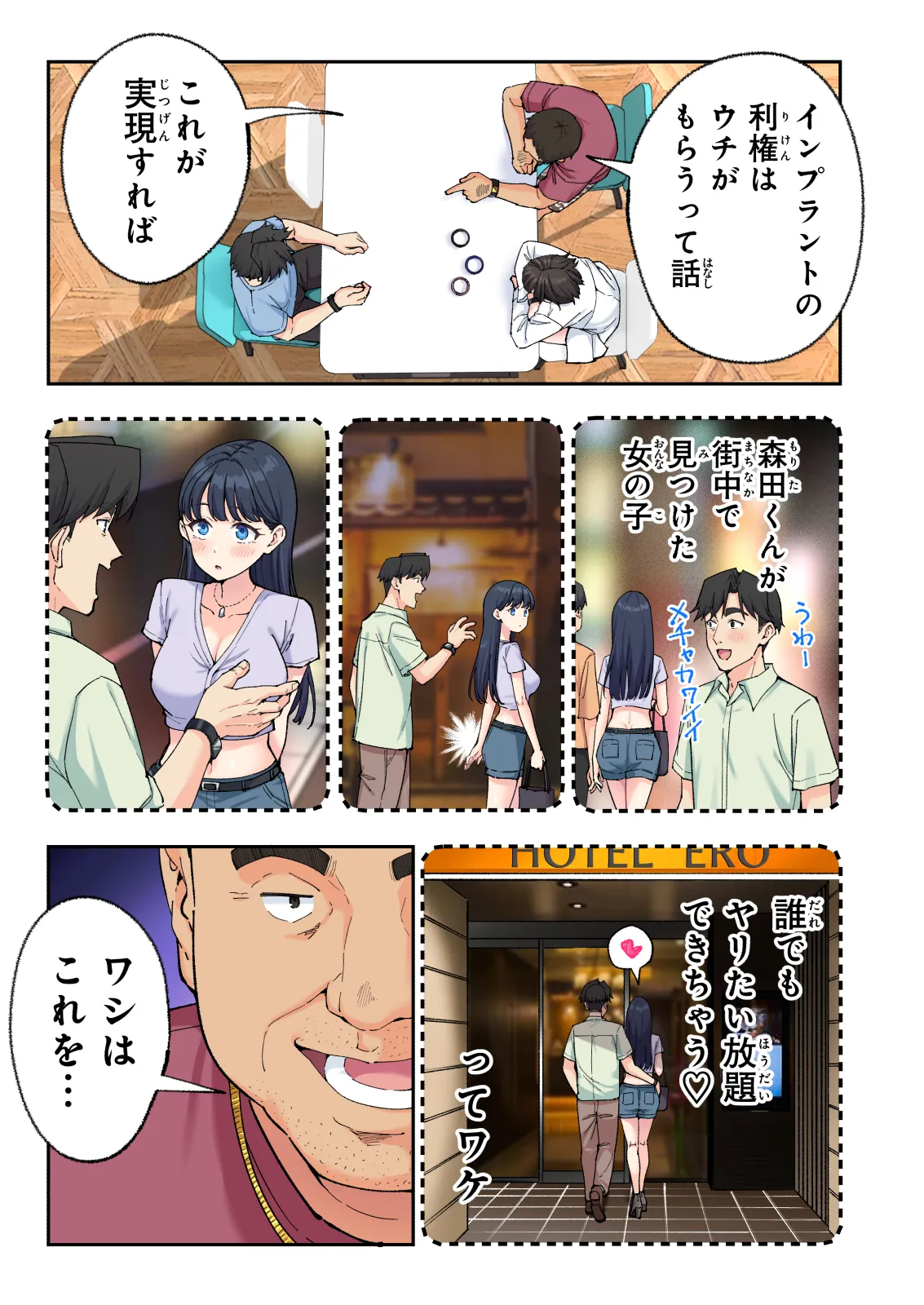 スパ・カイラクーア 4 Page.326