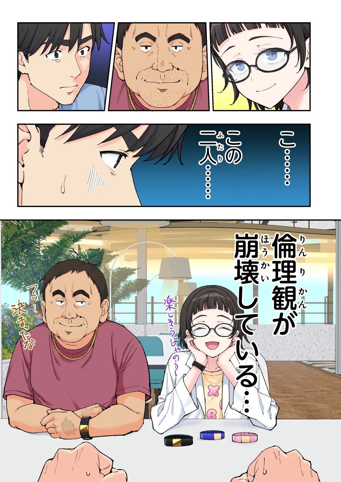 スパ・カイラクーア 4 Page.328