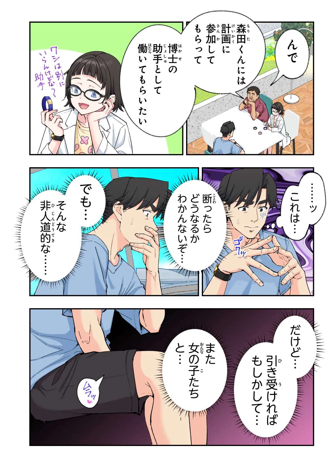 スパ・カイラクーア 4 Page.329