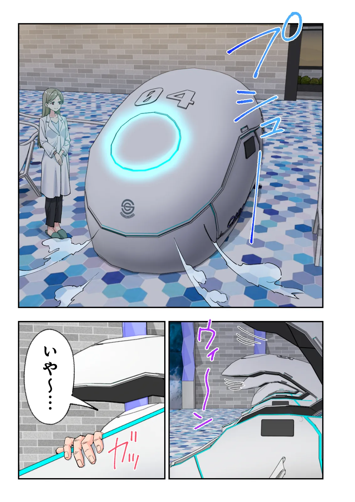 スパ・カイラクーア 4 Page.332