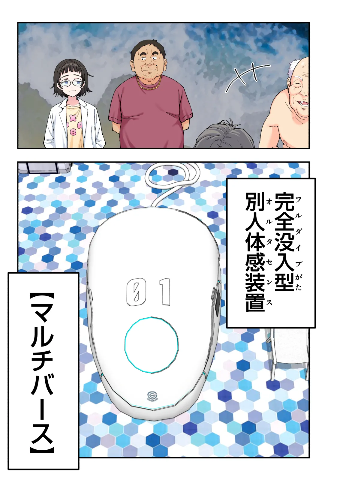 スパ・カイラクーア 4 Page.336