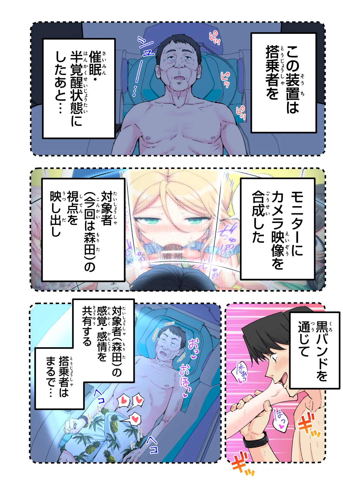 スパ・カイラクーア 4 Page.337