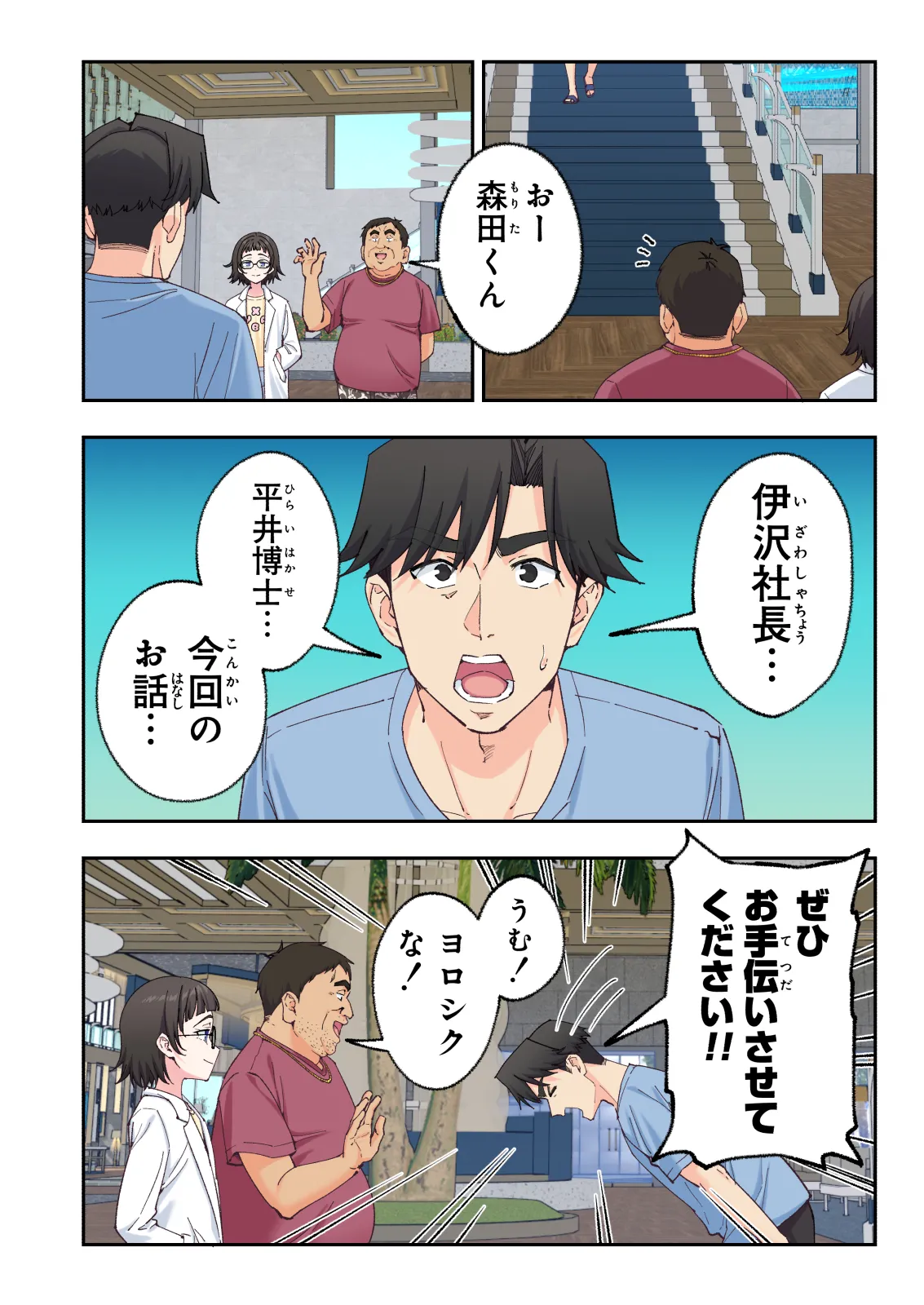 スパ・カイラクーア 4 Page.343