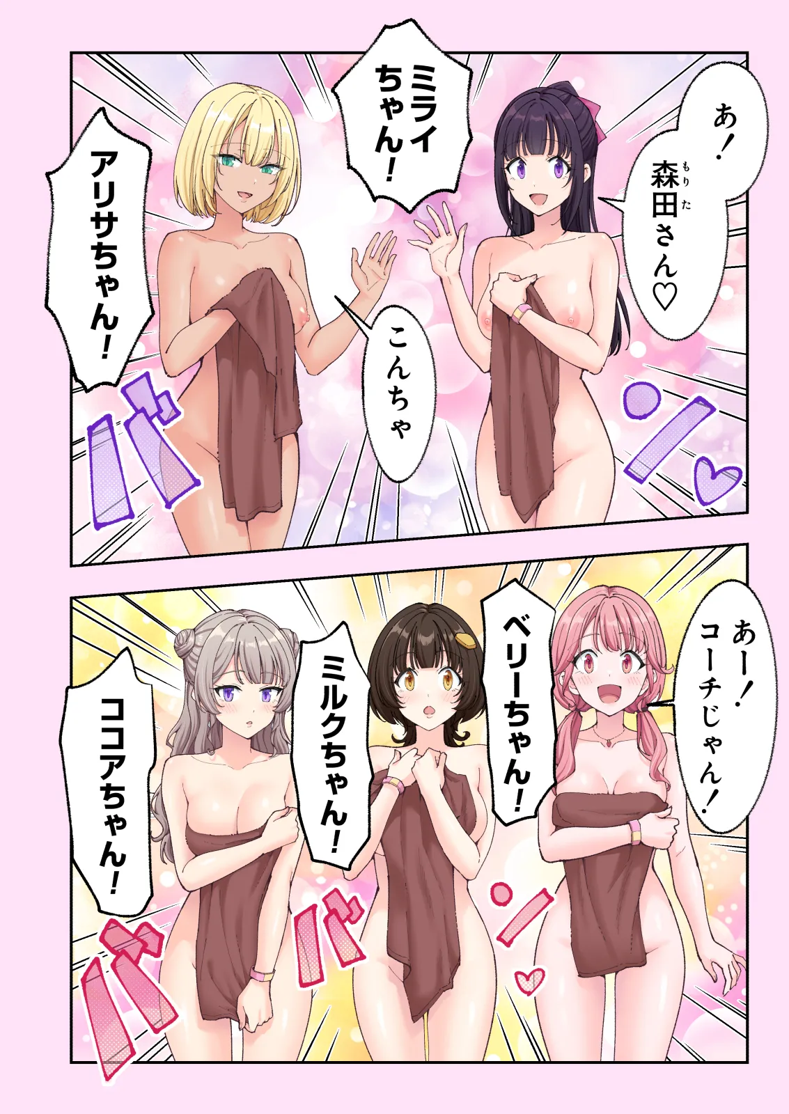 スパ・カイラクーア 4 Page.355