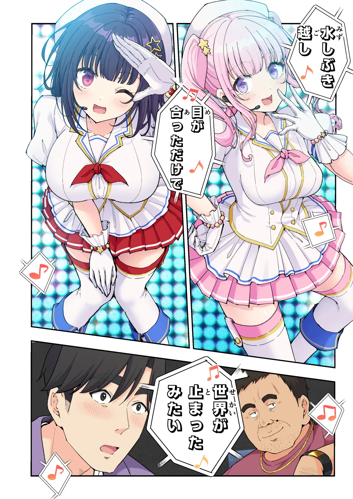 スパ・カイラクーア 4 Page.37