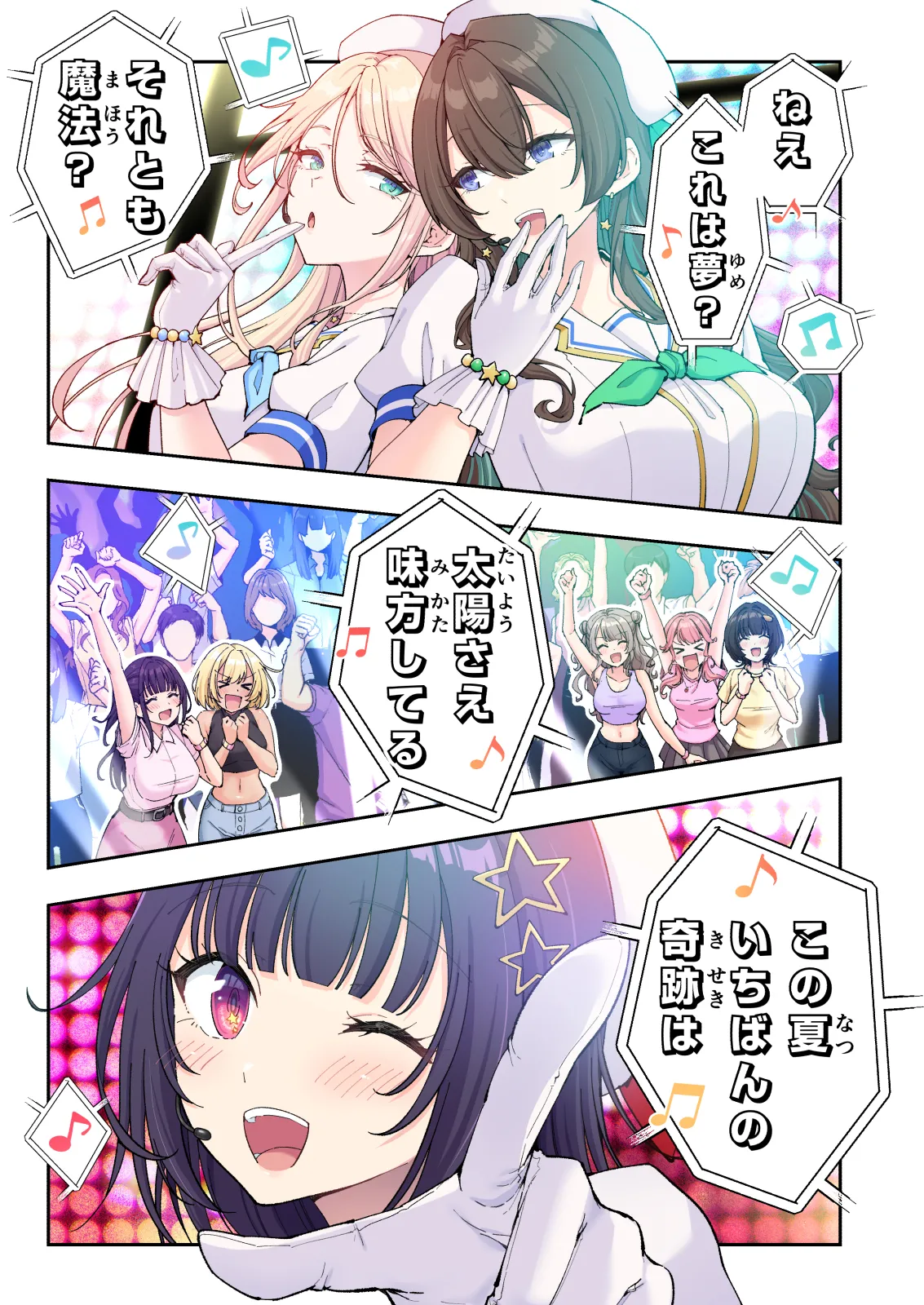 スパ・カイラクーア 4 Page.38