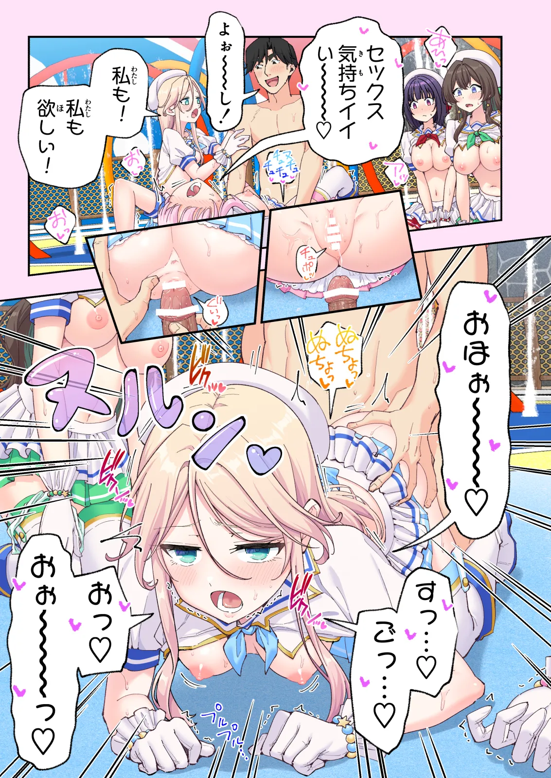 スパ・カイラクーア 4 Page.380