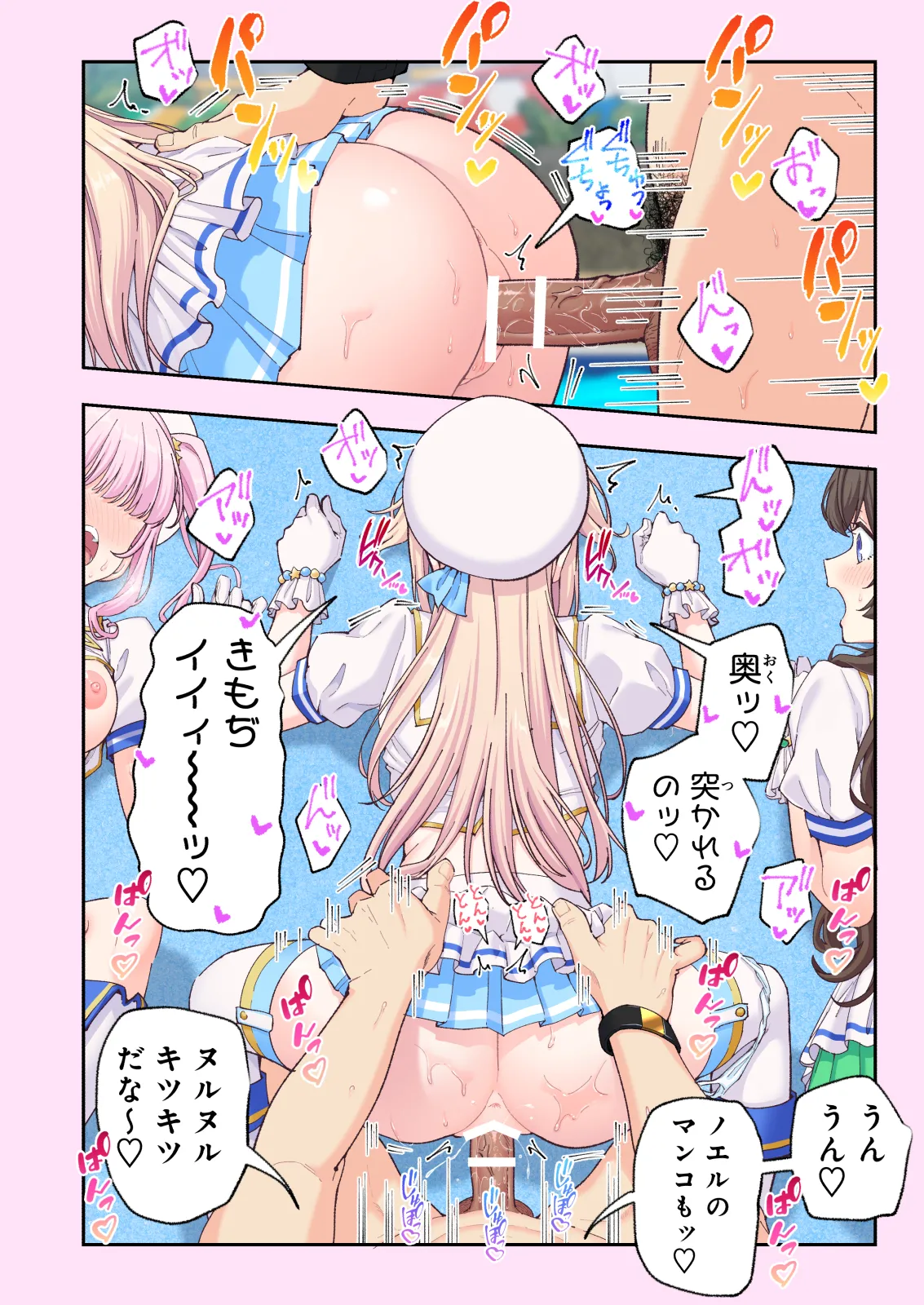 スパ・カイラクーア 4 Page.381