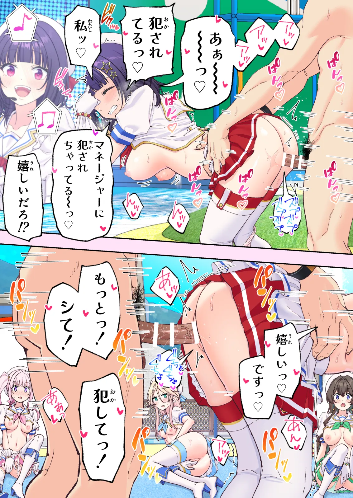スパ・カイラクーア 4 Page.384