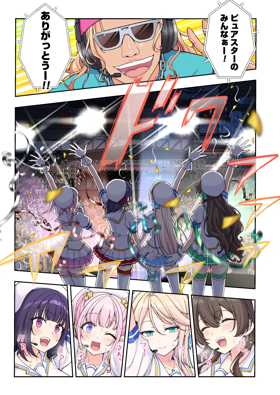 スパ・カイラクーア 4 Page.40