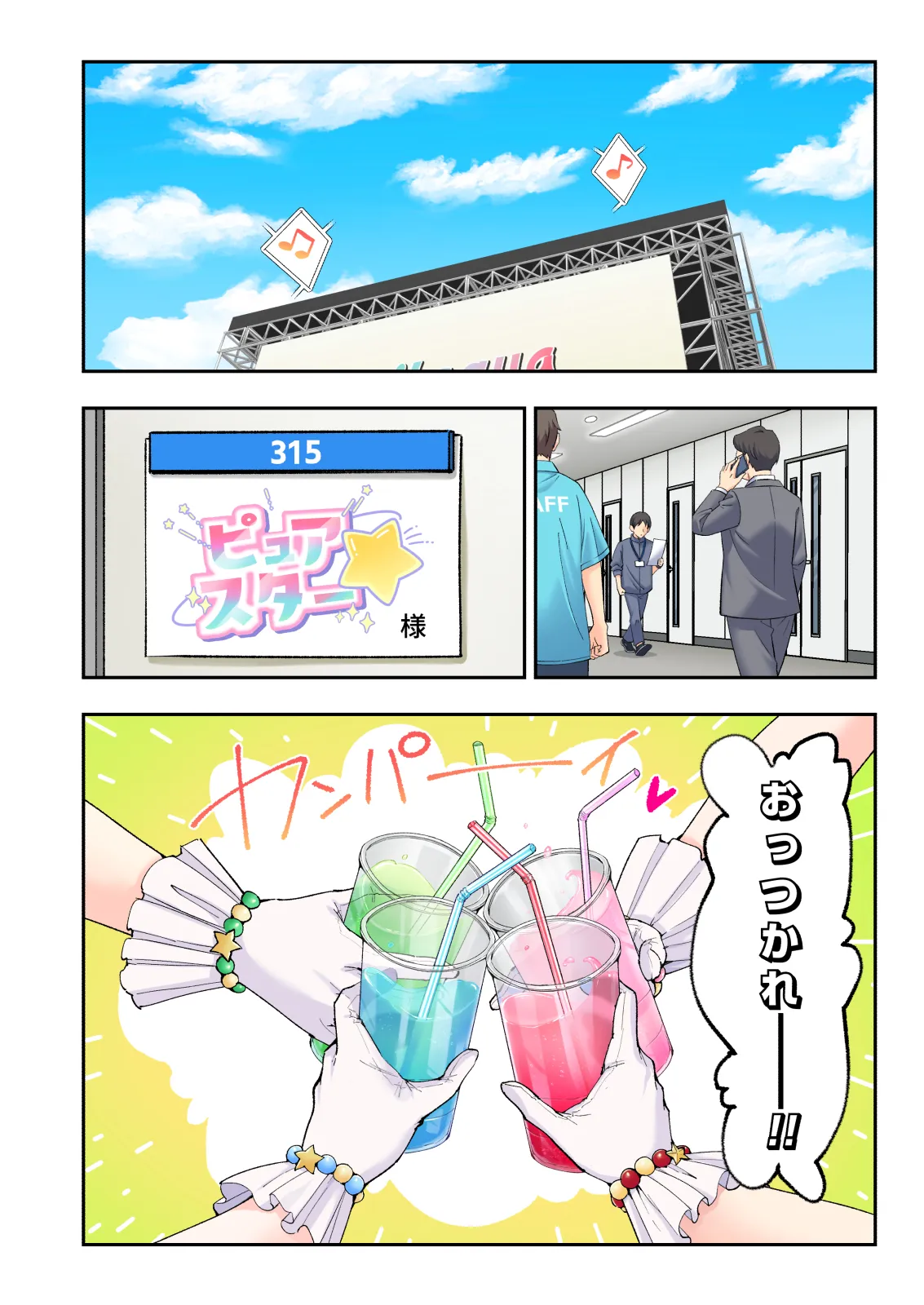 スパ・カイラクーア 4 Page.41