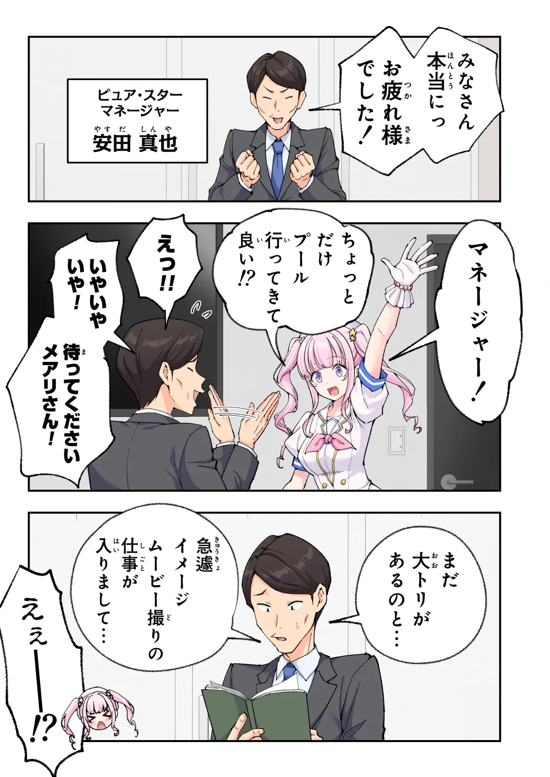 スパ・カイラクーア 4 Page.44