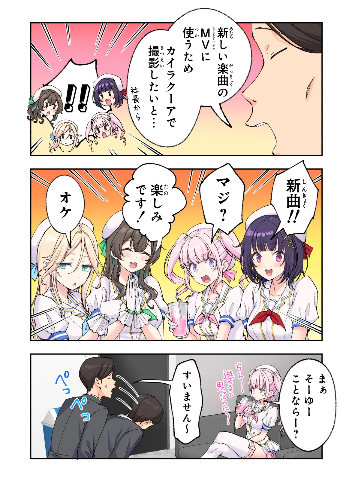 スパ・カイラクーア 4 Page.45