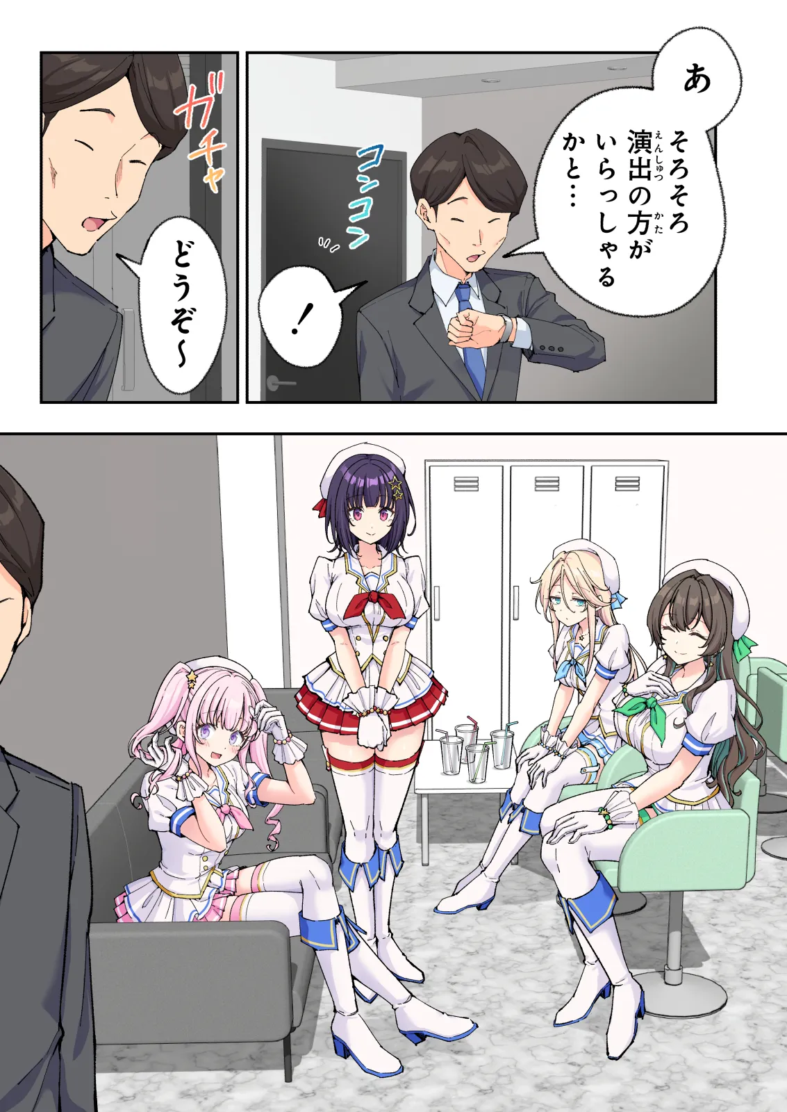 スパ・カイラクーア 4 Page.46