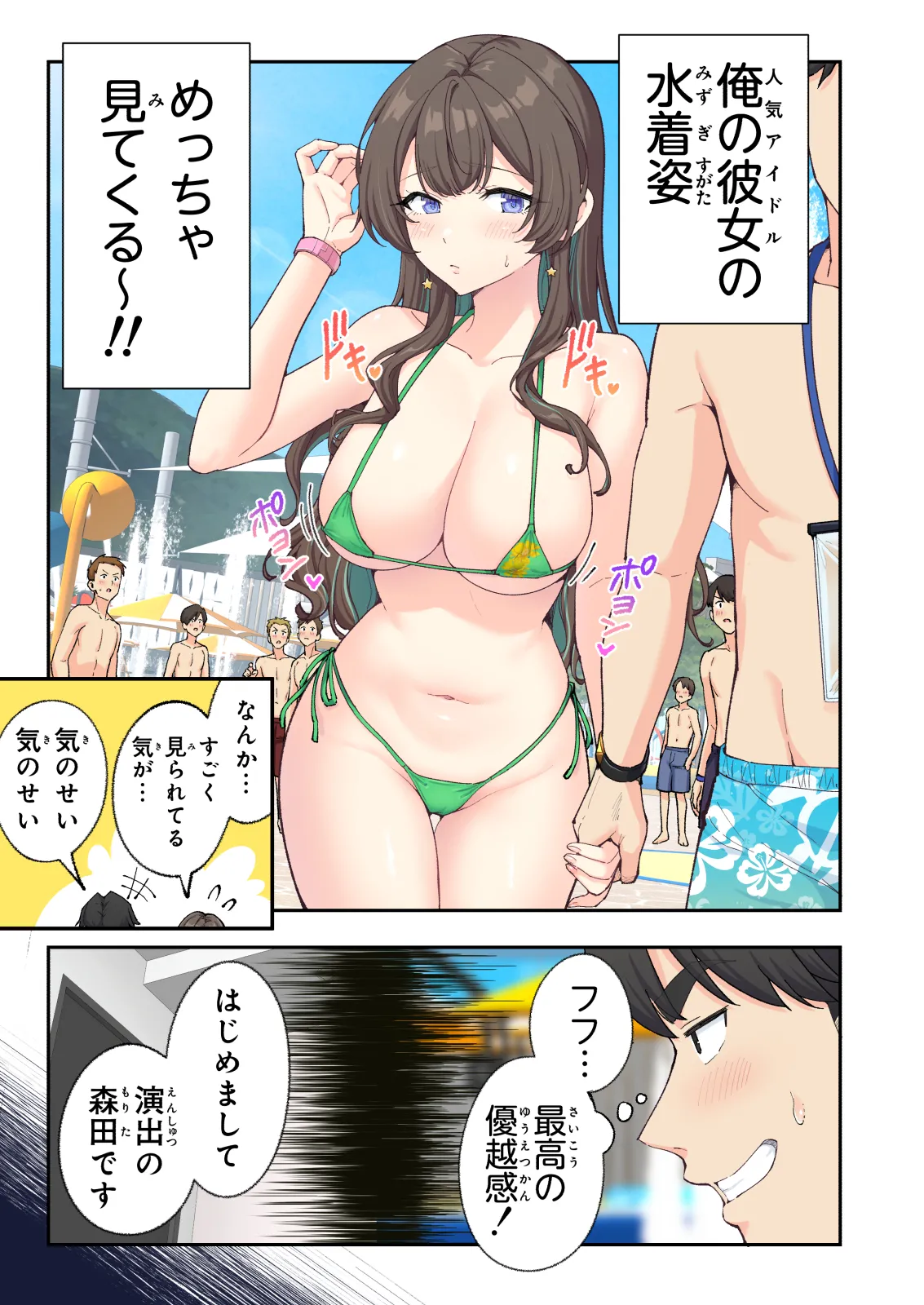スパ・カイラクーア 4 Page.52