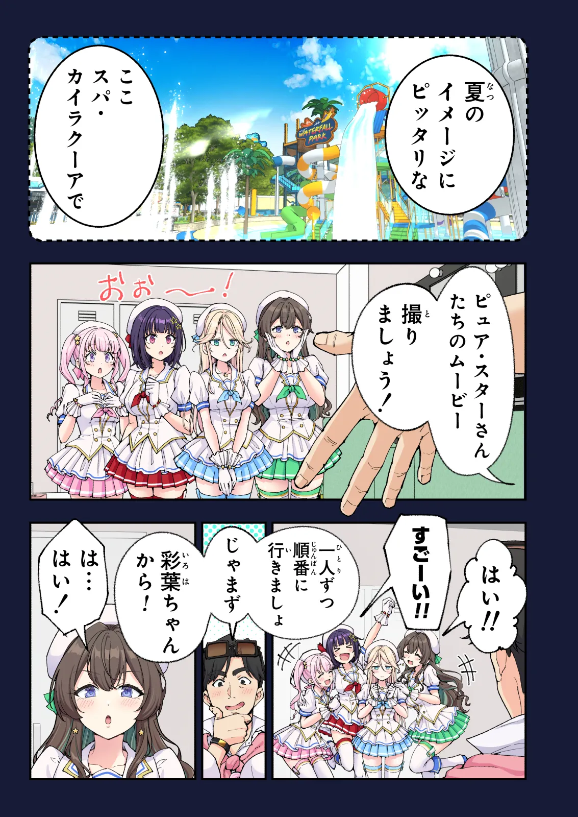 スパ・カイラクーア 4 Page.54