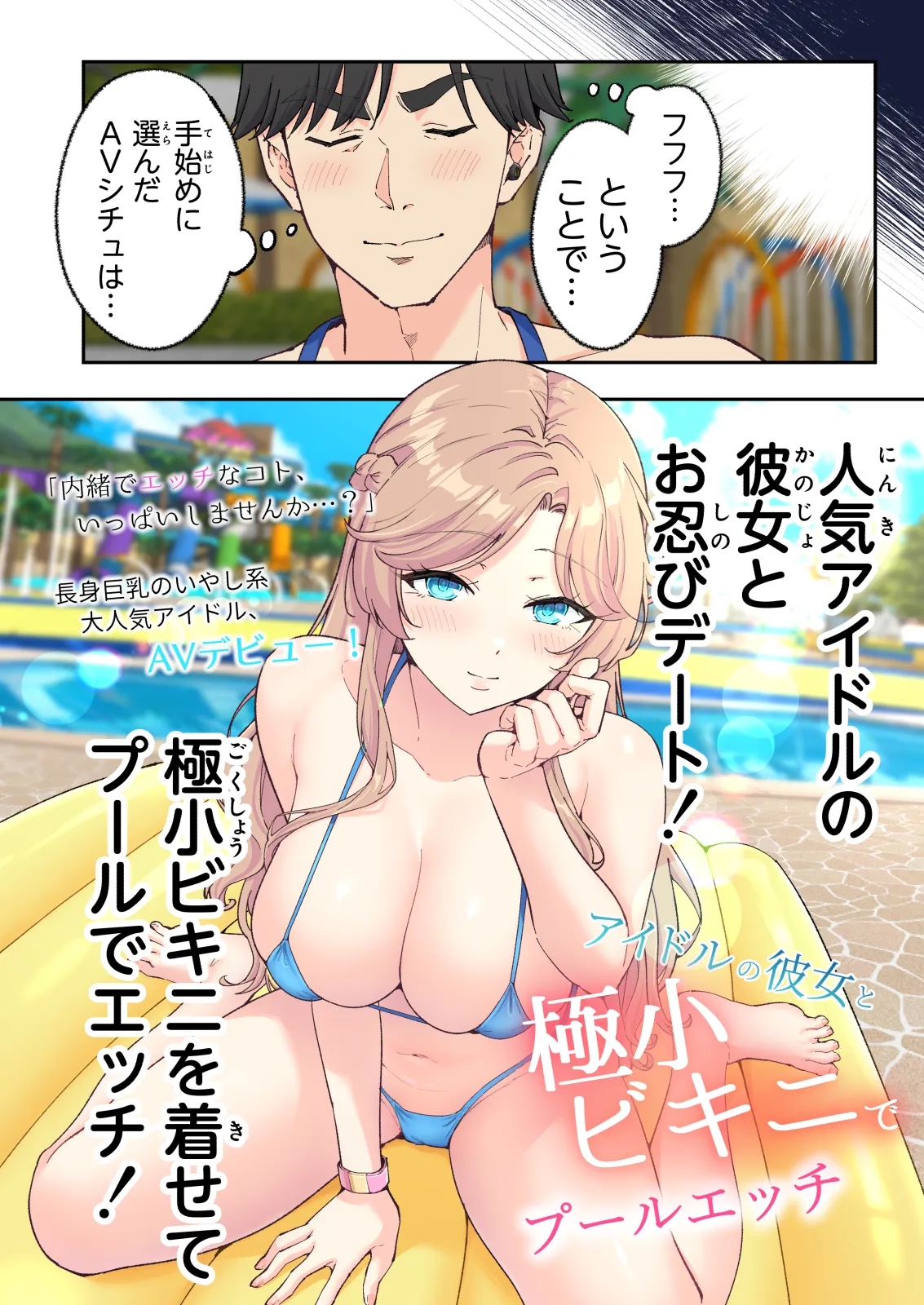 スパ・カイラクーア 4 Page.55