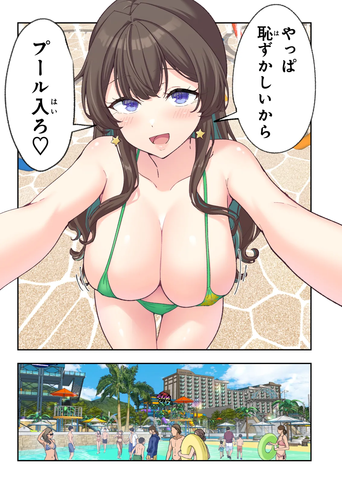 スパ・カイラクーア 4 Page.60