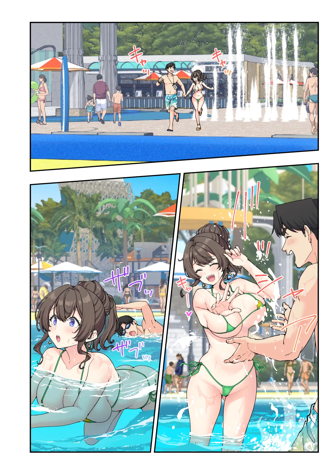 スパ・カイラクーア 4 Page.61