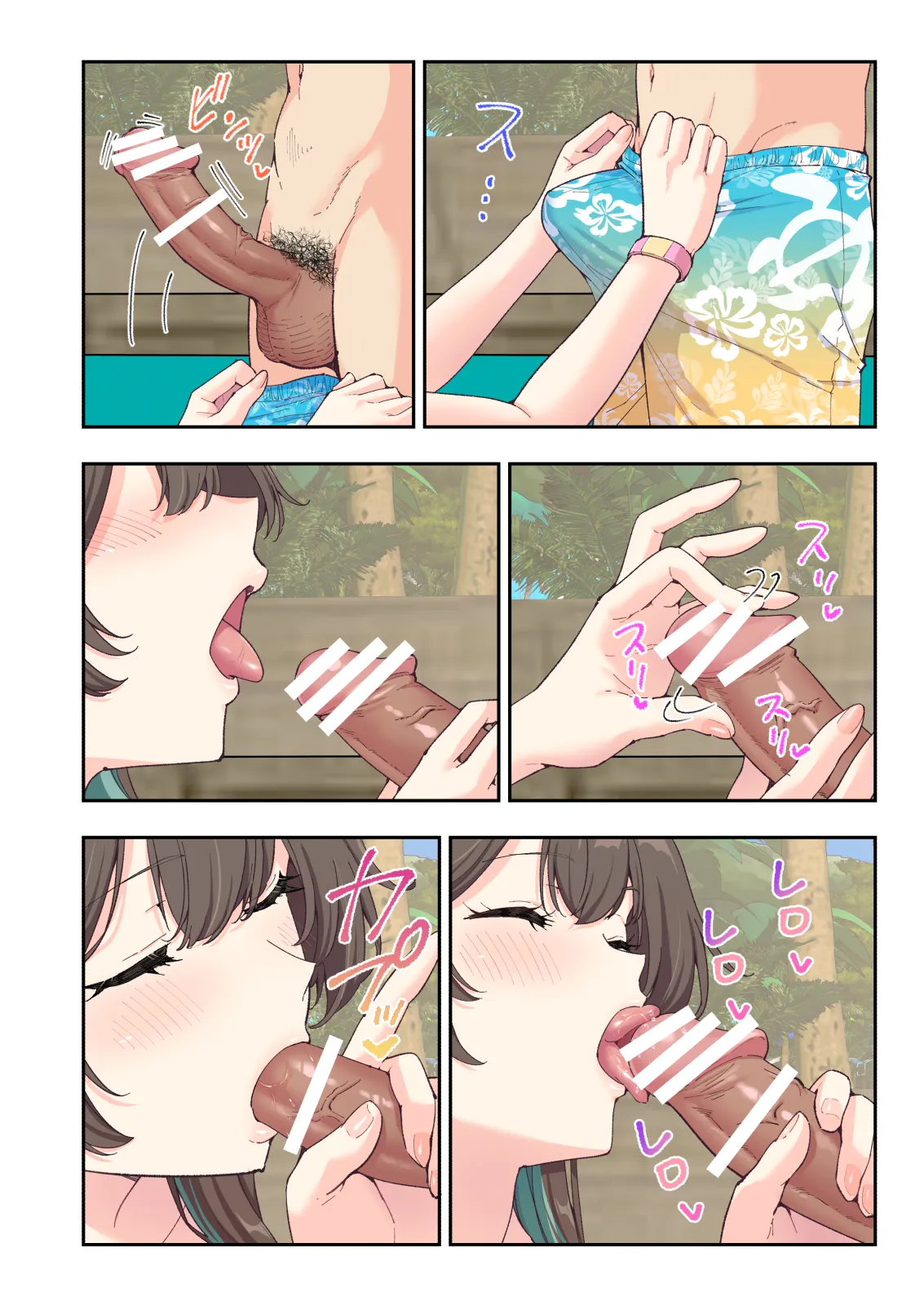 スパ・カイラクーア 4 Page.71
