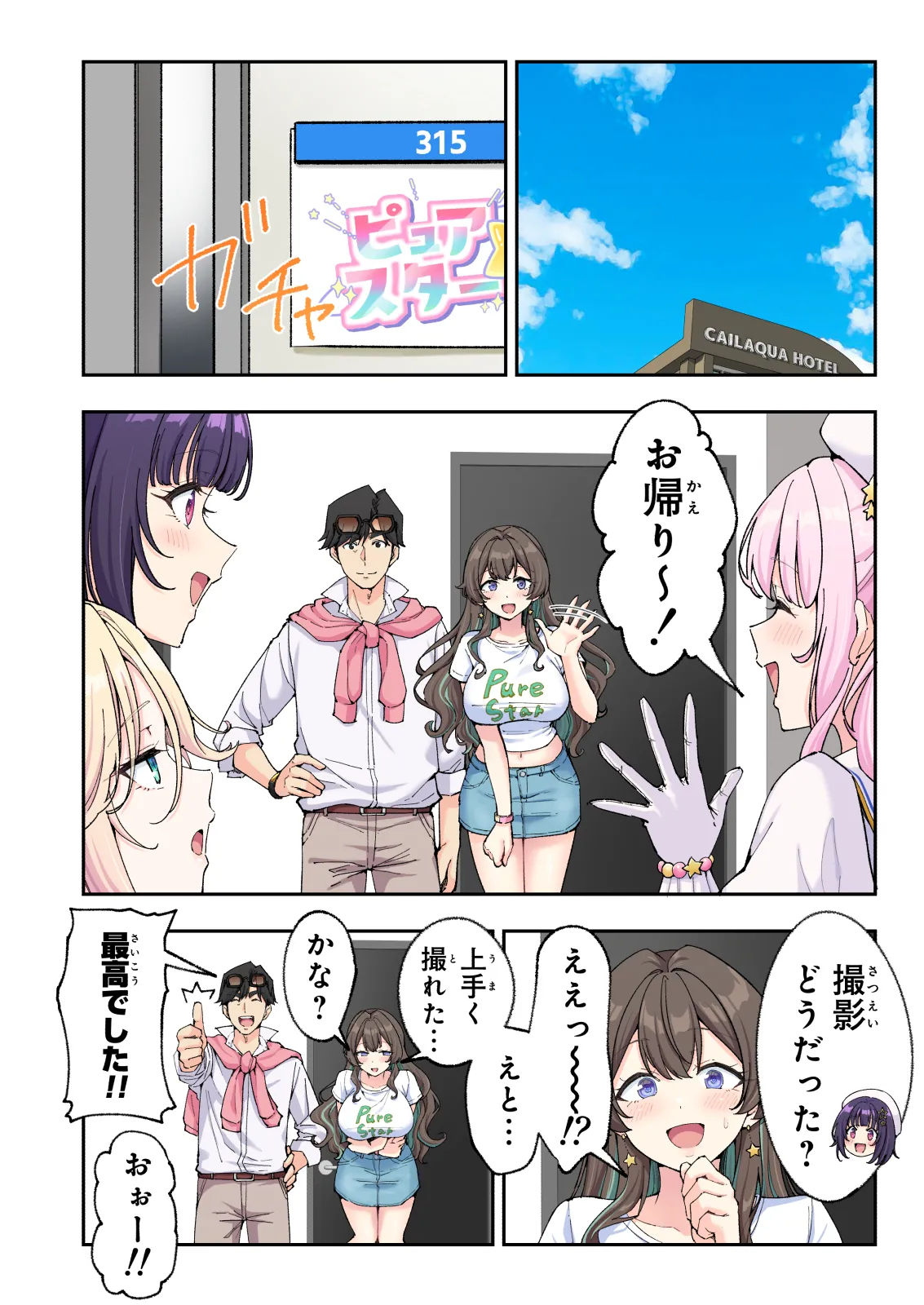 スパ・カイラクーア4 Page.100