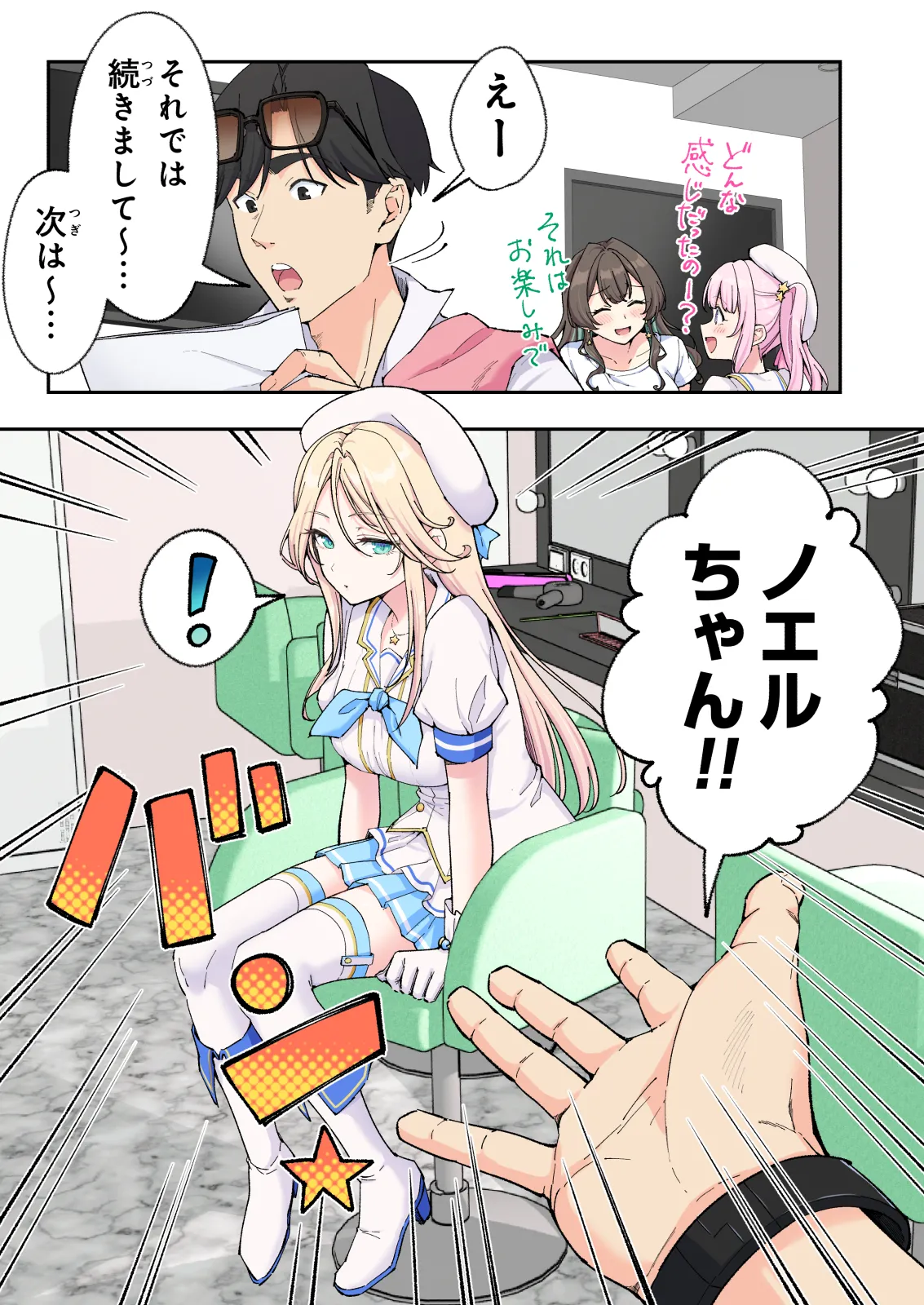 スパ・カイラクーア4 Page.101