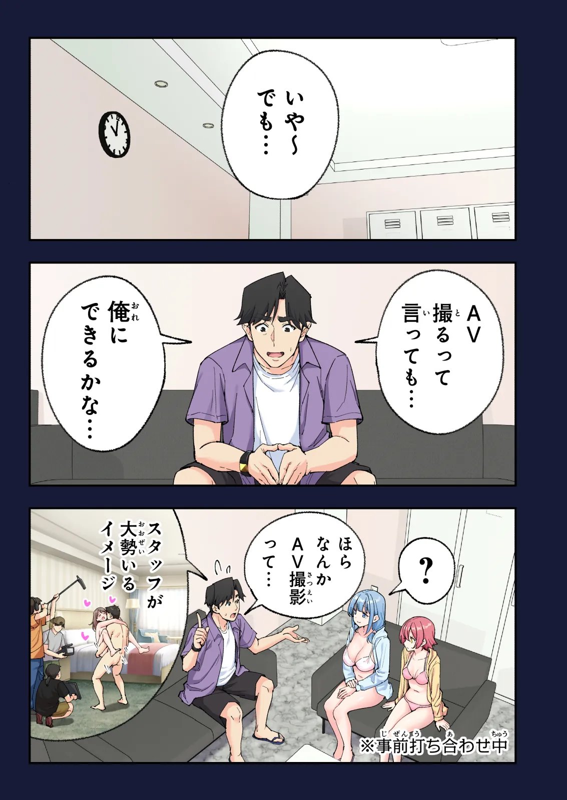 スパ・カイラクーア4 Page.103