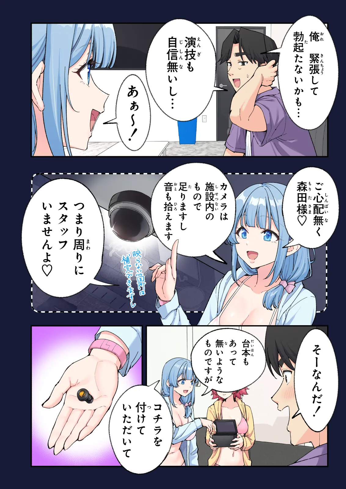 スパ・カイラクーア4 Page.104