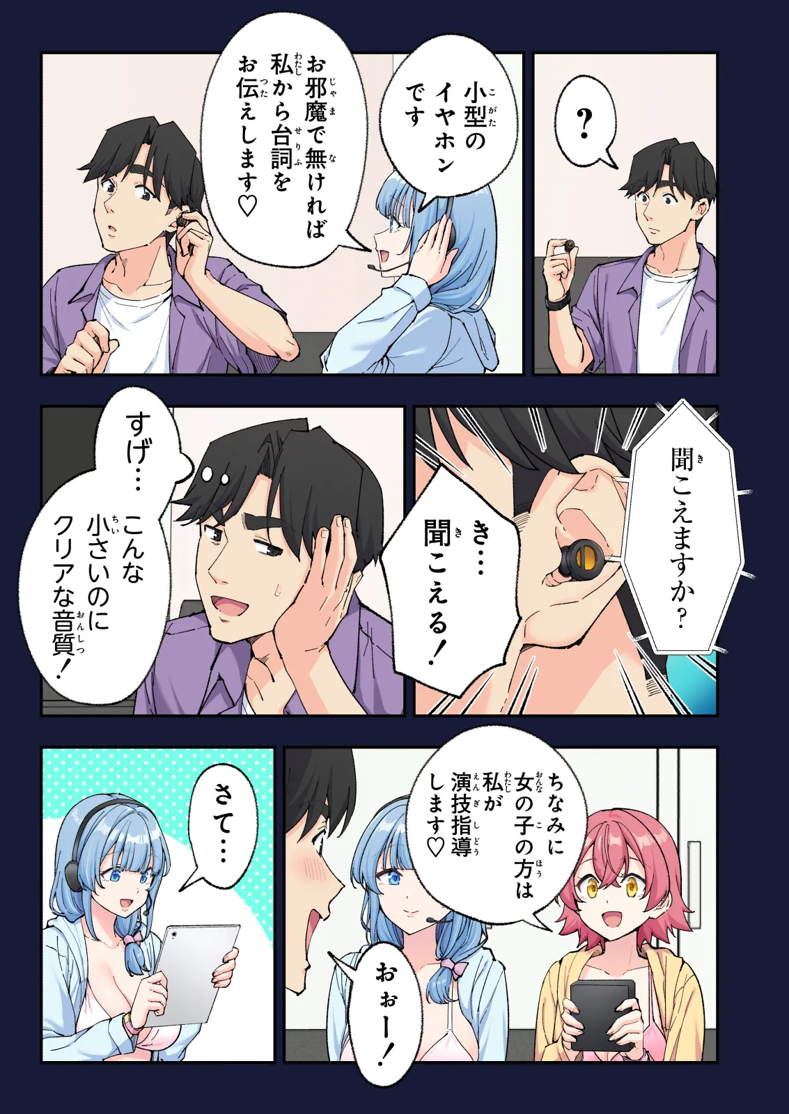 スパ・カイラクーア4 Page.105